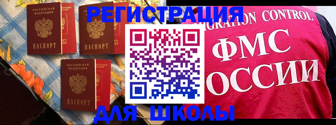 прописка регистрация в Кунгуре