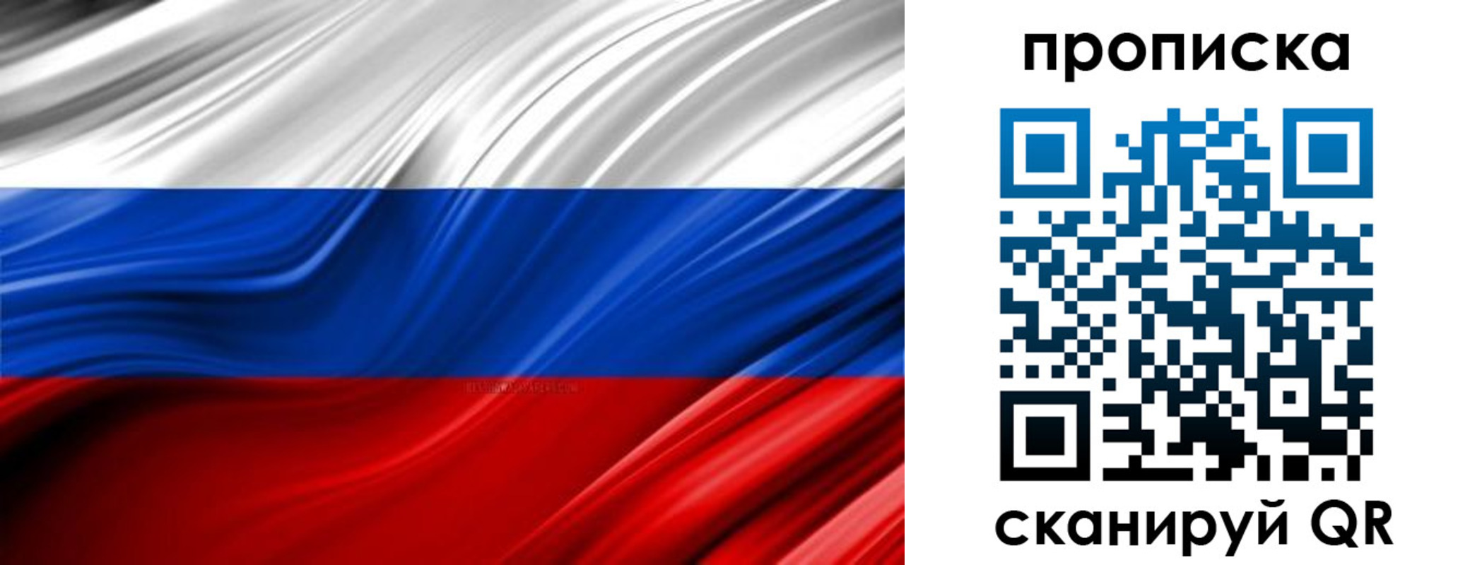 прописка для школы в Кунгуре