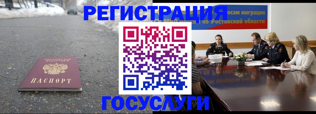 прописка ребенка в Кунгуре