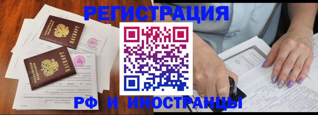 временная регистрация надежно в Кунгуре