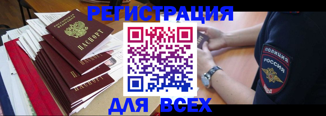 прописка для военкомата в Кунгуре