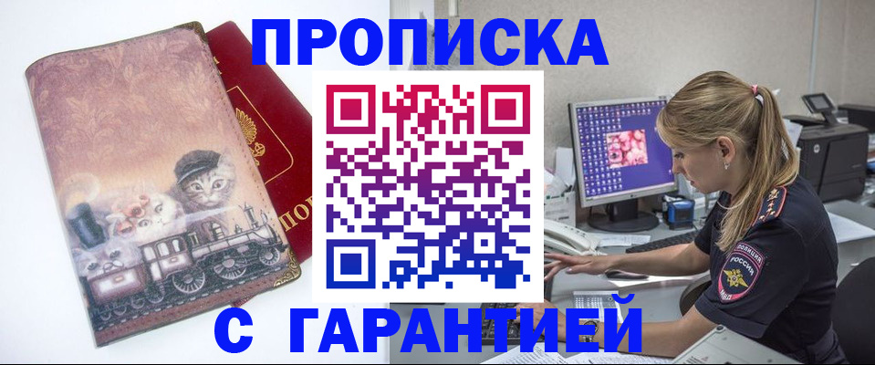 временная регистрация в квартире в Кунгуре