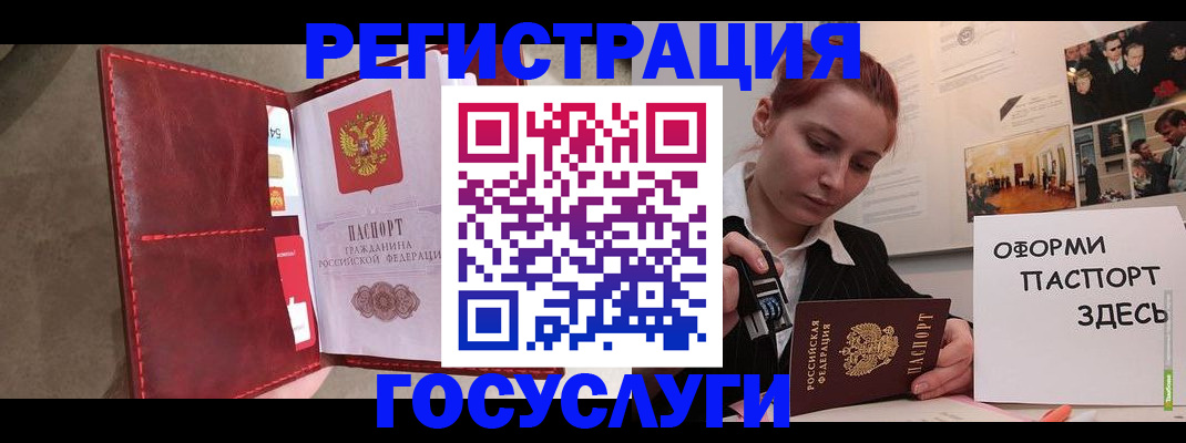 прописка в Кунгуре