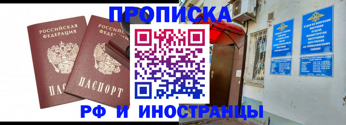 временная регистрация в квартире в Кунгуре