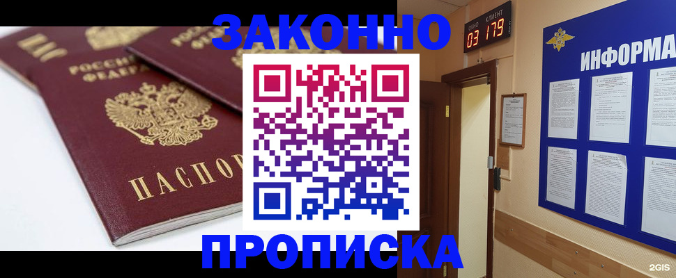 регистрация в Кунгуре