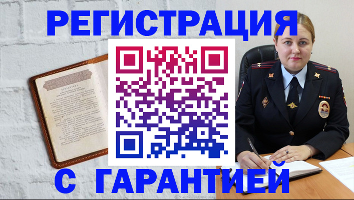 прописка регистрация в Кунгуре